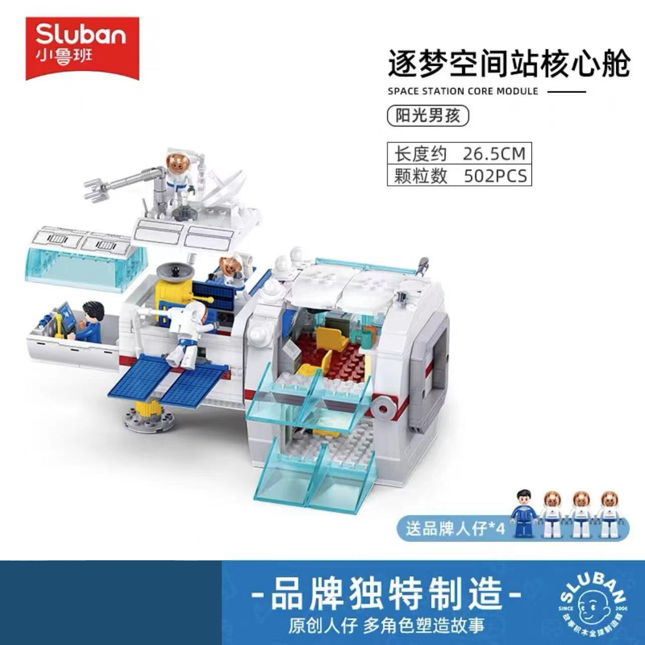 SLUBAN Aviation Spaceport Mode - огляд і ціна Kids Education Center