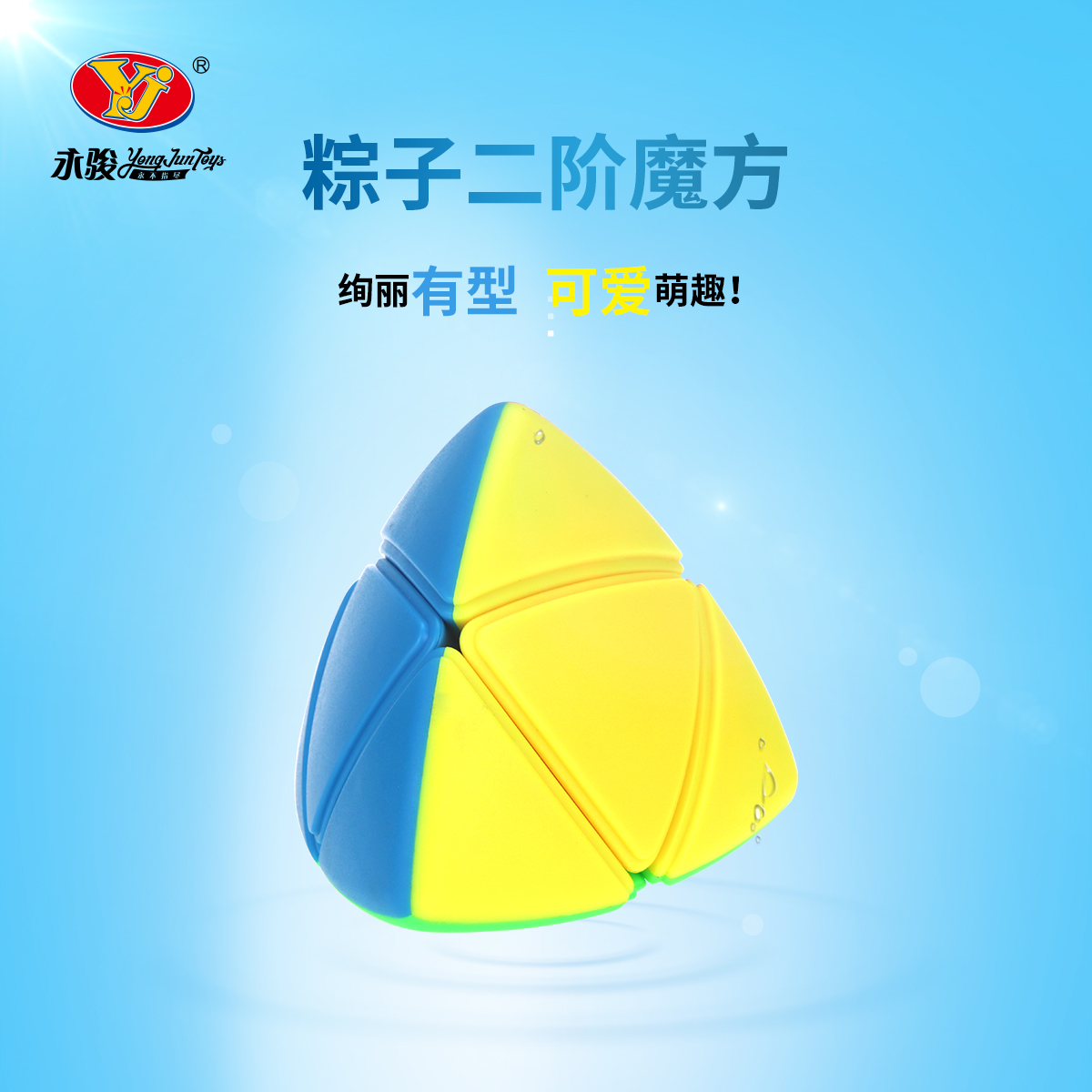 YJ Yongjun 2x2x2 cube fashiona - огляд і ціна Kids Education Related